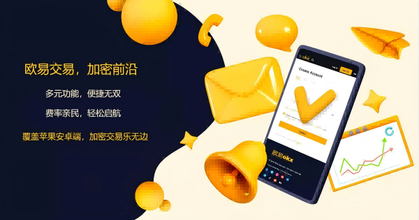 OKB官方APP下载